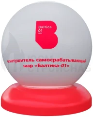 САМОСРАБАТЫВАЮЩИЙ ОГНЕТУШИТЕЛЬ ШАР