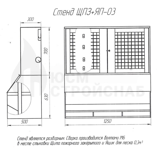 СТЕНД ПОЖАРНЫЙ С ЯП-03 С СЕТКОЙ