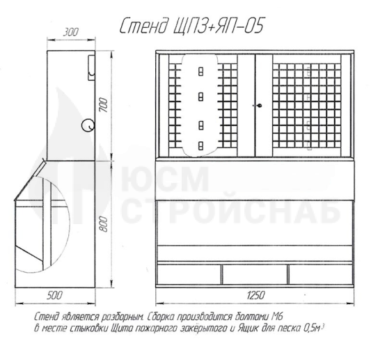 СТЕНД ПОЖАРНЫЙ С ЯП-05 С СЕТКОЙ